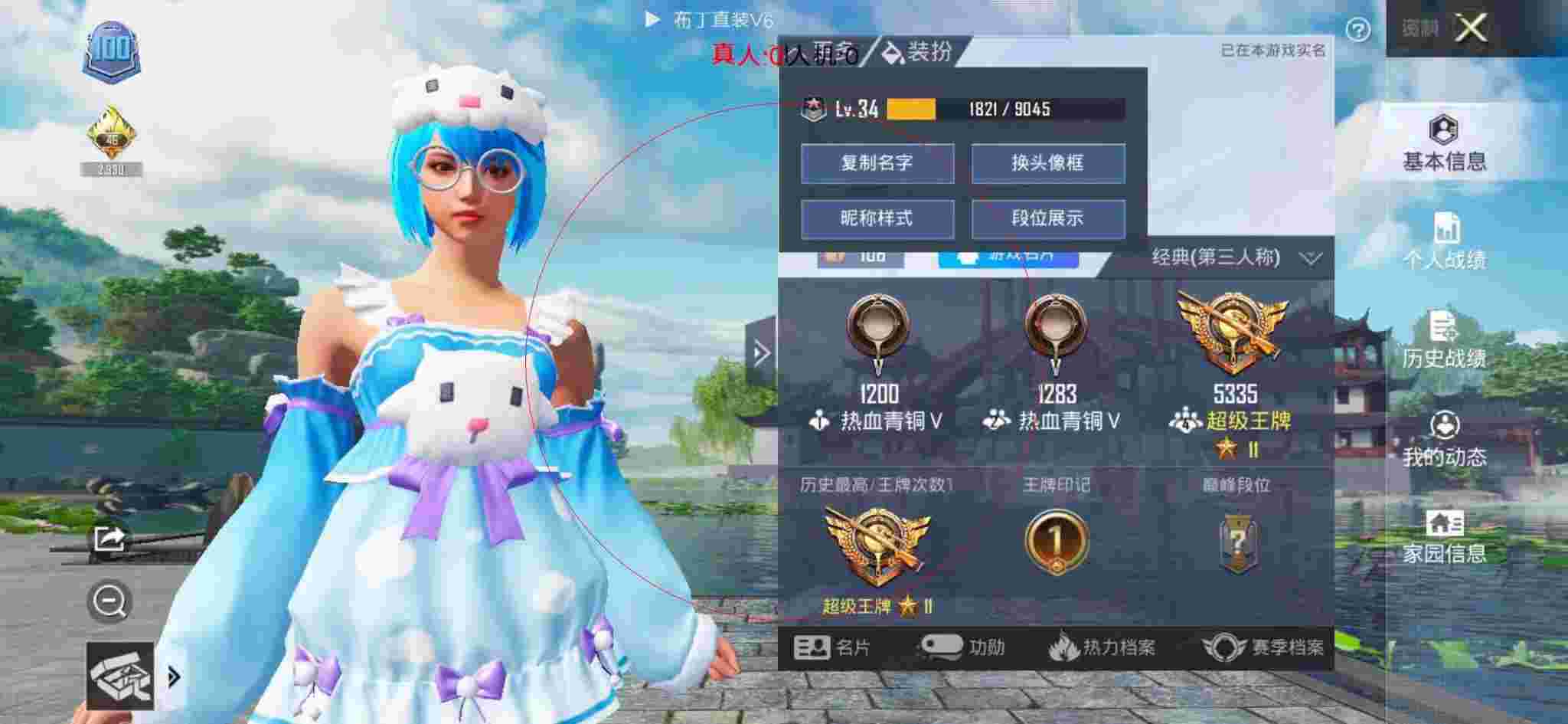 和平精英布丁直装透视 - 和平精英科技感的名字辅助预览图